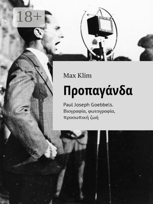 cover image of Προπαγάνδα. Paul Joseph Goebbels. Βιογραφία, φωτογραφία, προσωπική ζωή
